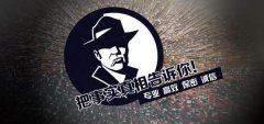 乐安县私家调查公司的几大原则